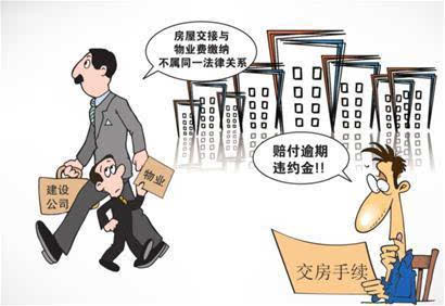 未交房先交物業費？海口小區物業收費爭議解析