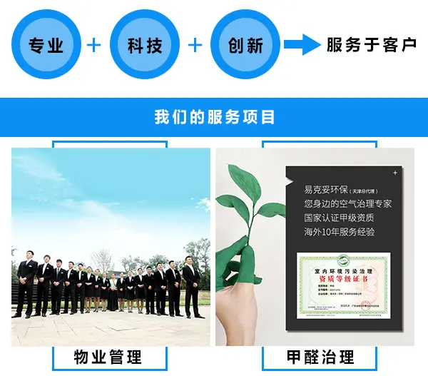 天津工廠保潔費用詳解 眾邦緣物業助力工廠物業管理降本增效